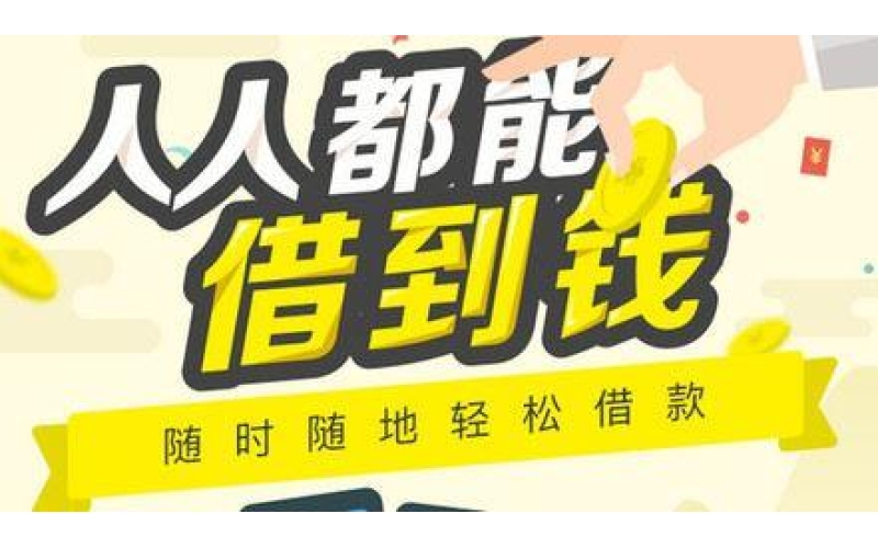 成都二次gps贷款